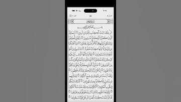 تلاوة مباركة من سورة الحجر ١٤٤٧هـ ربيع الاول #أبوإيادالشمهاني #القرآن_الكريم