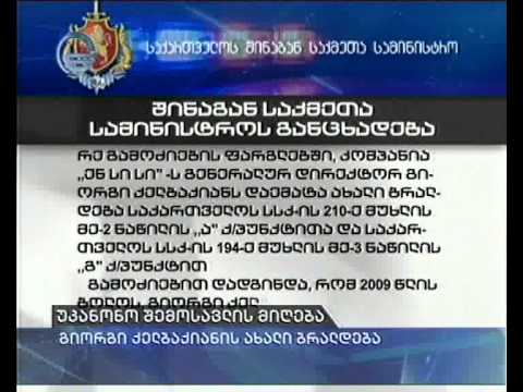 უკანონო შემოსავლის მიღება