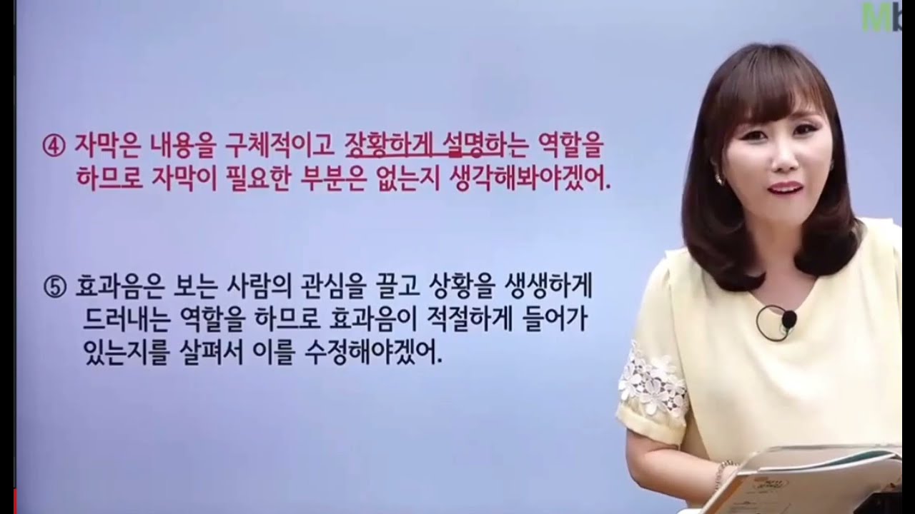 Korean teacher coughing competition