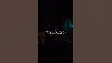 قران كريم الا بذكر الله تطمئن القلوب #قران_كريم #الرحمن #المصحف