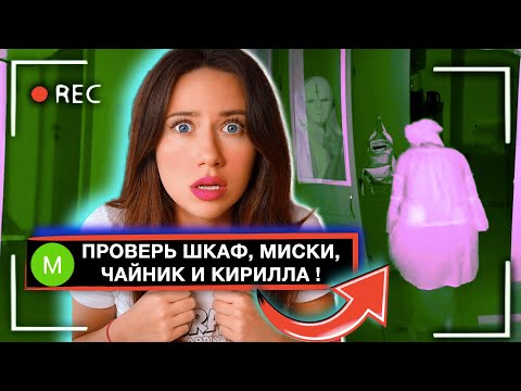 ПРОВЕРКА ПОСЛЕ СКРЫТОЙ КАМЕРЫ и ПЕРЕПИСКА С МОИМ МУЖЕМ - Мистика ч.15 | Elli Di Online