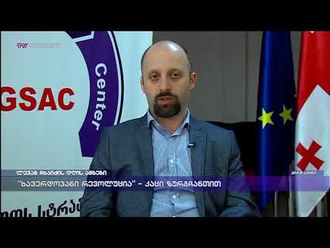 ნოდარ ხარშილაძე ლევან ჩხაიძის დღის ამბებში