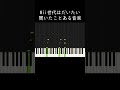 Wii世代はだいたい聞いたことある音楽 Shorts 