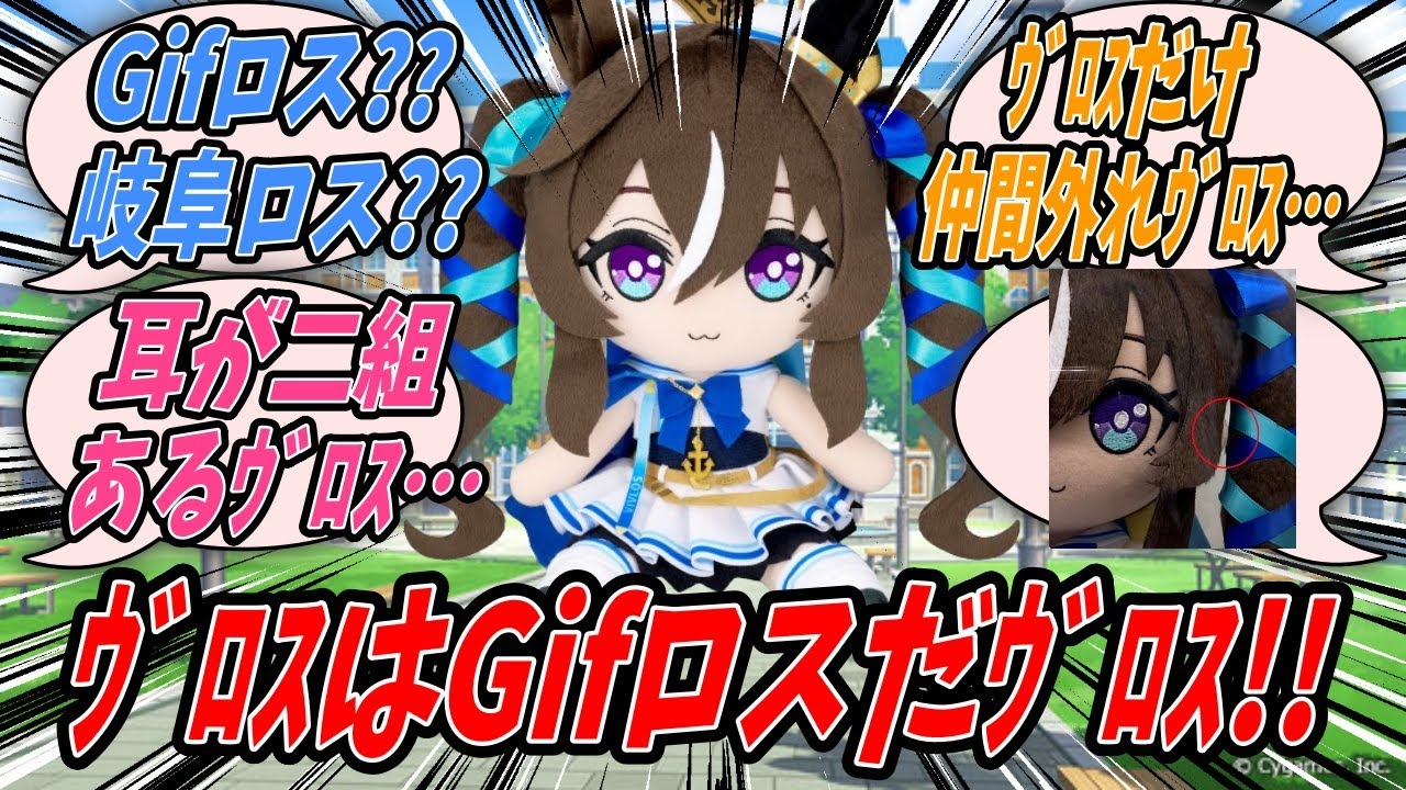 【ウマ娘】ヴィブぱんが自分の亜種であるGifロスの力になってほしいというので話を聞くと本体には存在しないヒトミミを持って生まれてしまい自分が何者かわからないというGifロスの悩みに答えるヴィブトレ