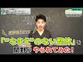 幻の企画が復活】関野が