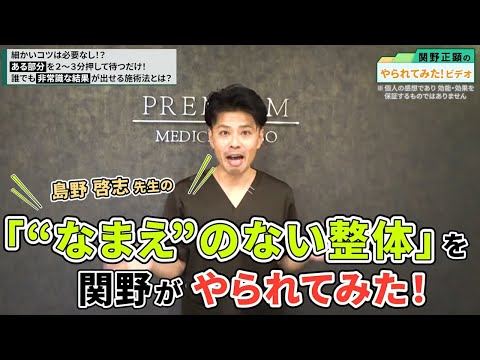幻の企画が復活】関野が