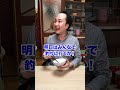 【片道5時間】スーパー通勤を始めた人の末路... #shorts