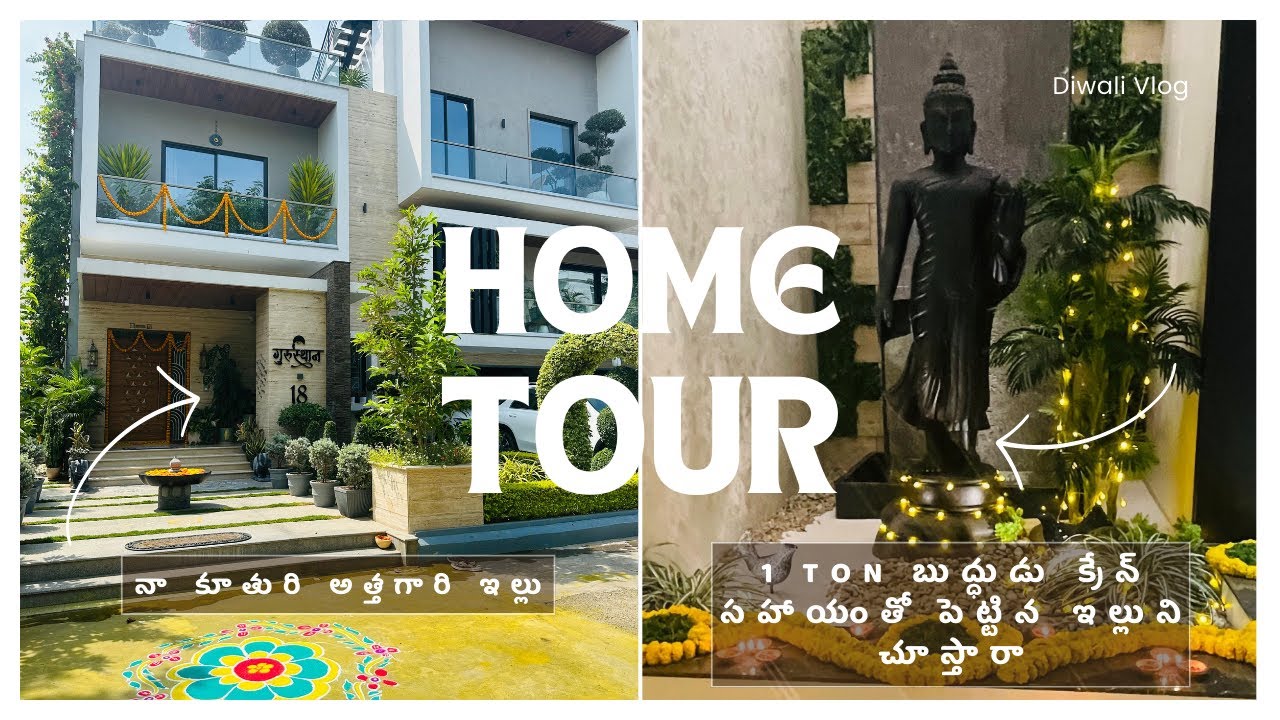 నా కూతురి అత్తగారి ఇంటిలో #diwalicelebrations | చందనం తో చేసిన వెంటకేశ్వరస్వామి పటం చూడండి #hometour