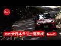 TCS YARIS HEVが挑むYUHO Rally 飛鳥【2026全日本ラリー選手権Rd.3】5/8-10
