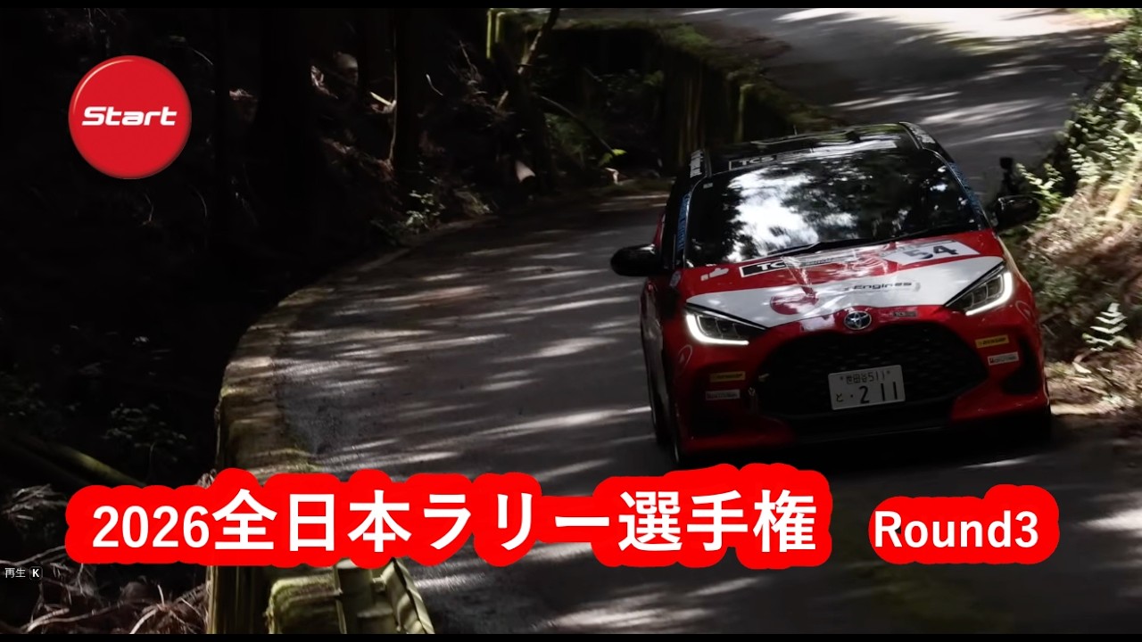 TCS YARIS HEVが挑むYUHO Rally 飛鳥【2026全日本ラリー選手権Rd.3】5/8-10