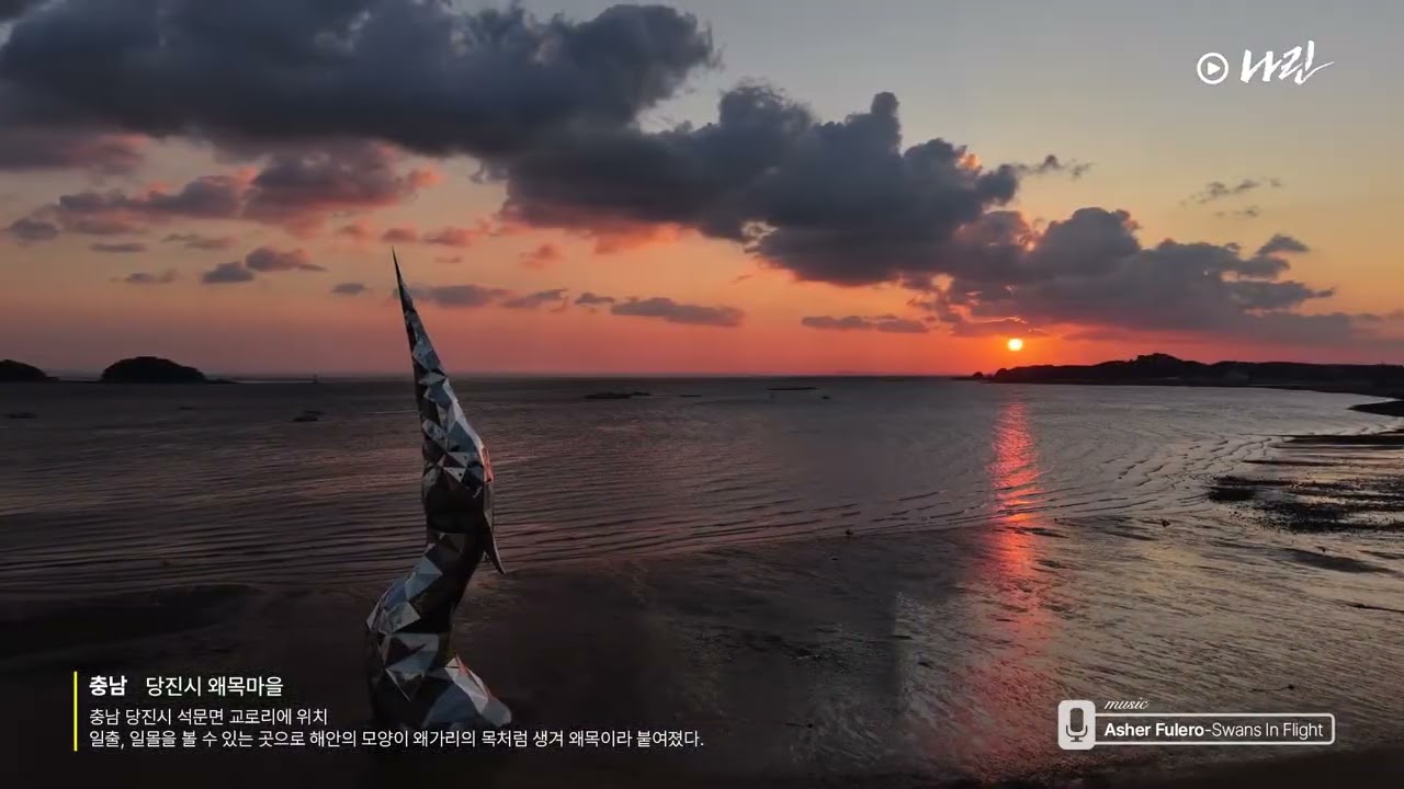 충남 당진 왜목마을 일출 / Sunrise in Waemok Village, Dangjin, Chungcheongnam-do