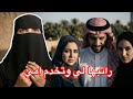 قصة158 أنا قررت راتبها لي وتخدم أمي غير كذا ما تلزمني 
