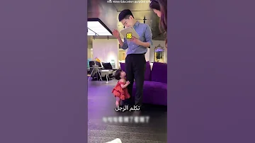 هل تعتقد أن الفتاة شعرت بالحرج 