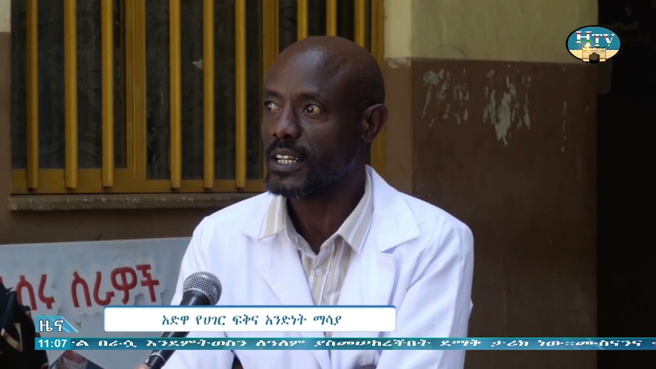 ሐረሪ ቴሌቪዥን የአማርኛ ዜና ... ቀን 23 06 2018