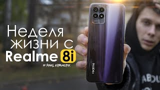 WEEK with Realme 8i | BEST under $ 200? / Advantages and disadvantages