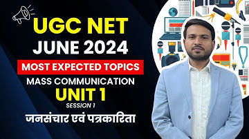 Unit 1 session 1 I Most Expected Topics I Mass comm 2024  जनसंचार एवं पत्रकारिता I UGC NET JUNE 2024