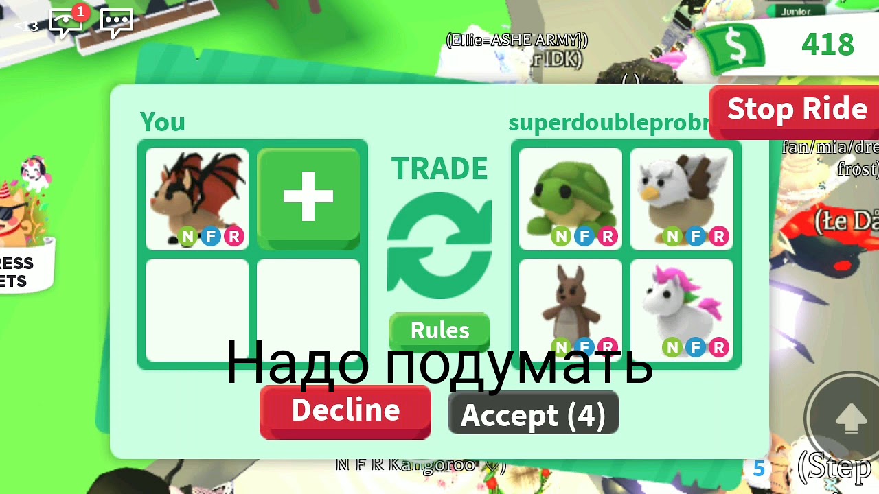 трейд валюты адопт. трейд валюты адопт. роблокс трейды в одопте. трейд валюты адопт. шок трейды в адопт ми.