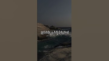 سورة البقرة الاية 153 القارئ : الشيخ ياسر الدوسري