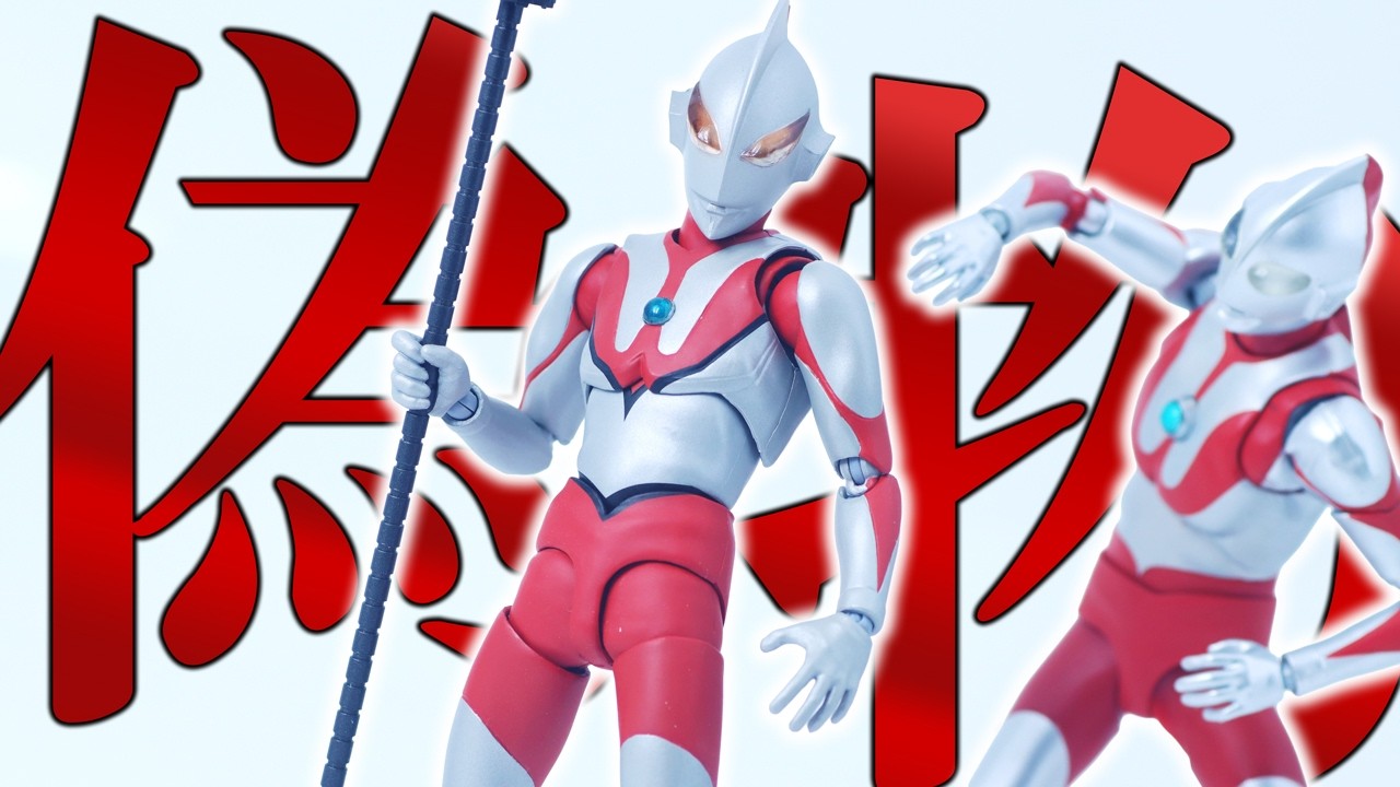 9 Years Since First Look] Reviewing the S.H.Figuarts Fake Ultraman