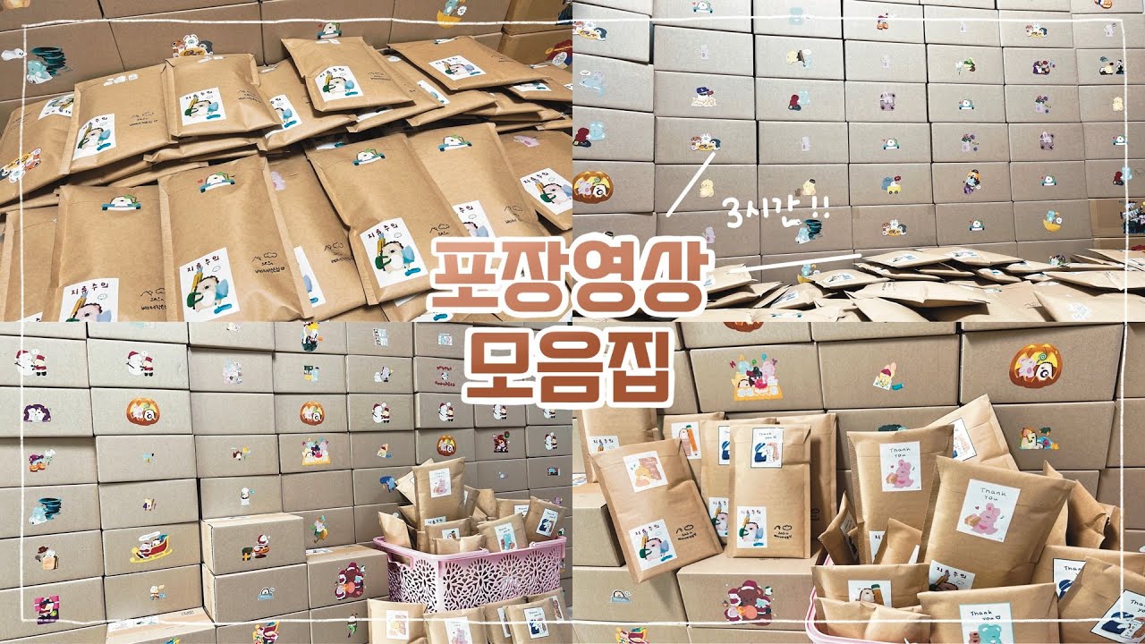 [문구사장 브이로그] 멍 때릴 영상 찾으시나요 ? 