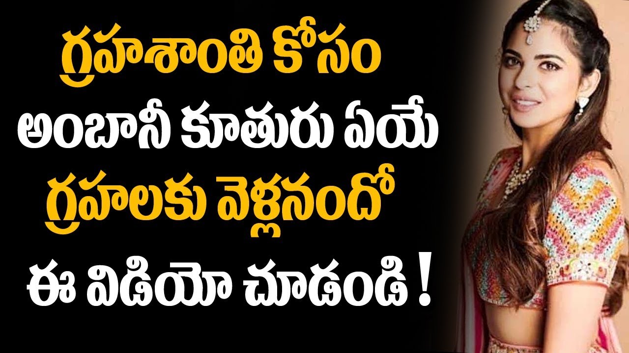 Isha Ambani Looks Like Deepika In A Custom By Sabyasachi For Graha Shanti Pooja | Celebrity Updates