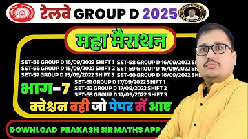 RRB GROUP D 2025 | PYQ SOLUTION MARATHON | 2022 के टॉप सवालों का हल 📘 | Prakash Sir