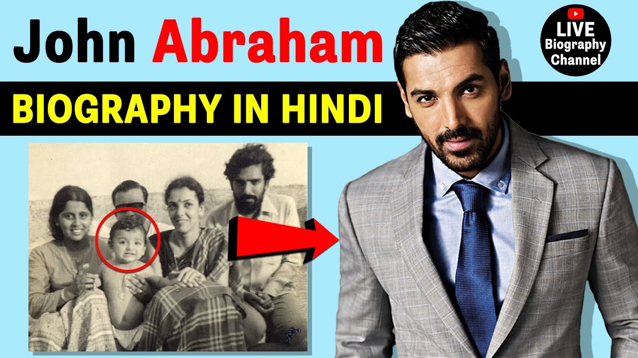 Untold Story ▶ John Abraham Life Story | Biography in Hindi | Wife | Upcoming Movie : Batla House