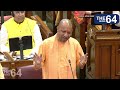CM Yogi targets Samajwadi Party over ‘Parivar Development Authority agenda’ in UP Vidhan Sabha