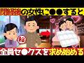 【恋愛雑学】９割の男が知らない。閉経後の女性が「女」として再燃し、あなたに狂ったようにしがみついてくる「悪魔の絶対肯定術」