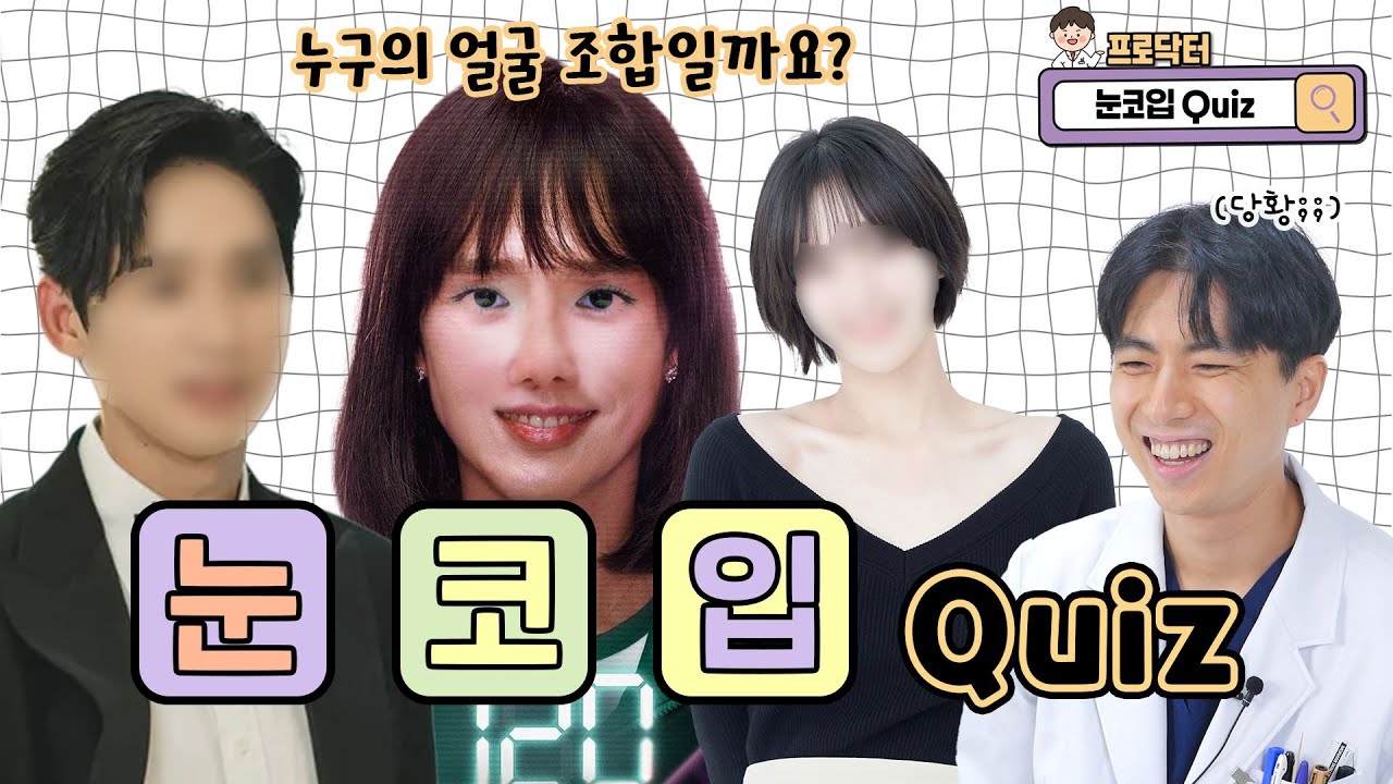 얼굴의 합(ft. 오징어게임2 박성훈 박규영)
