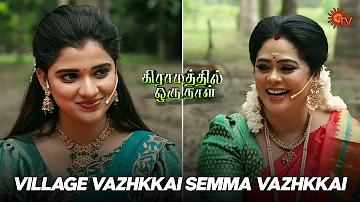 Paadikitte samaippomla naanga! | Gramathil Oru Naal  | Vijayadasami Special 2023 | Sun TV