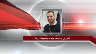 برنامج طلة فجر لقاء قصي زيدان