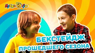 Бубль-Гум. Спецвыпуск 1