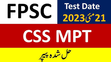 CSS MPT Solved Past Paper Held on 21-05-2023 | CSS MPT 2023 | CSS MPT 2023 Solved Paper|FPSC CSS MPT