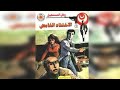 سلسلة رجل المستحيل العدد الاول الاختفاء الغامض للدكتور نبيل فاروق سلسلة رجل المستحيل العدد الاول الاختفاء الغامض للدكتور نبيل فاروق