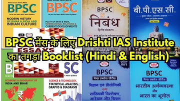 BPSC Mains Drishti IAS Class Notes | BPSC Mains Booklist 2025 #bpscmains #bpsc #bpscbooklist