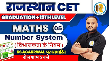 Rajasthan CET | Rajasthan CET Math Classes | CET Maths Classes | Number System | Maths by Vipul Sir