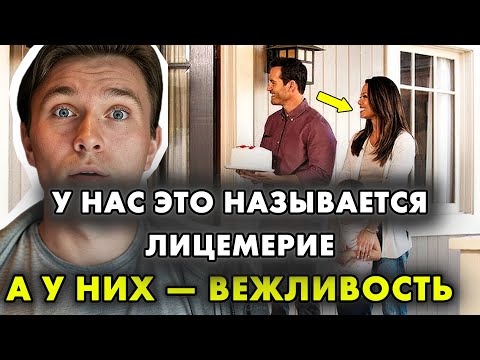 РУССКИЙ В АМЕРИКЕ: СКОЛЬКО МОЖНО УЛЫБАТЬСЯ, ЕСЛИ Я ПРОСТО ВЫНЕС МУСОР?