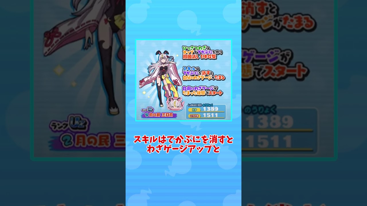 ぷにぷに月の民 三日月解説 #ぷにぷに #妖怪ウォッチぷにぷに#ゆっくり