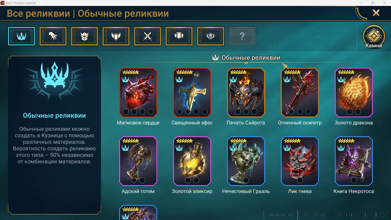 ТОП 5 редких реликвий по мнению пельменного эксперта 🥟😄 в Raid Shadow Legends👻 ИМХО