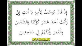 Tilawah AlQuran Surat Yusuf Ayat 4 irama Bayati