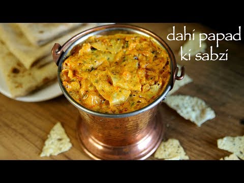 papad ki sabzi recipe | dahi papad sabzi | how to make papad curry recipe