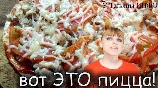 Съедается за секунду! ПИЦЦА из ЛАВАША за 5 минут!! Съедается за секунду! ПИЦЦА из ЛАВАША за 5 минут!!