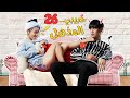 المسلسل الصيني حبيبي المذهل My Amazing Boyfriend حلقة26 مترجم عربي نوع مثلث حب رومانسية متشابكة 