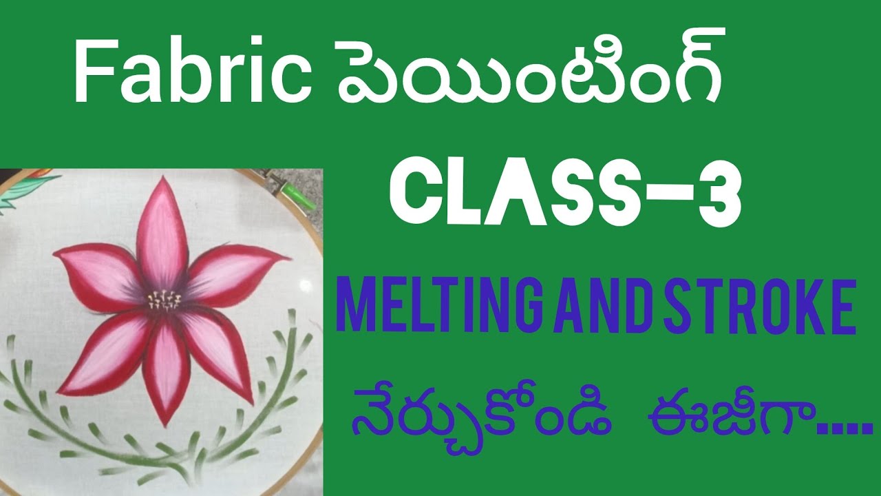 Fabric painting class-3 Melting and Stroke నేర్చుకోండి ఈజీగా....