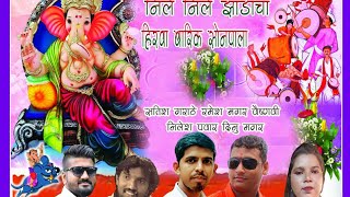 Nile Nile Zadacha Ganpati Songsatish Garathe Ramesh Magarvaishnavinilu Dinu