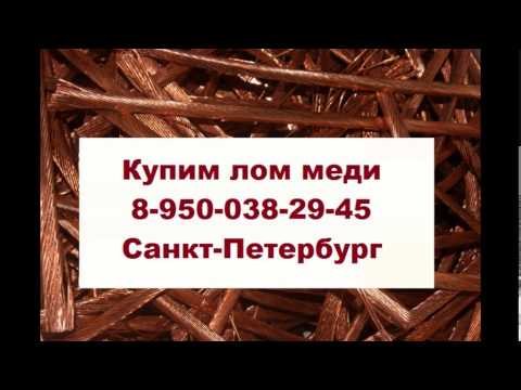 Прием кабеля спб