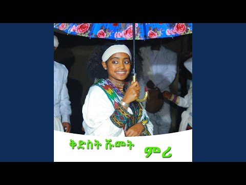 ምሪ 