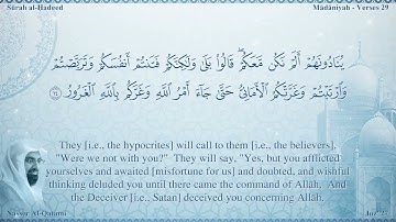 سورة الحديد مترجمه بالانجليزية بصوت القارئ ناصر القطامي  Surah Al-Hadîd Translated To English