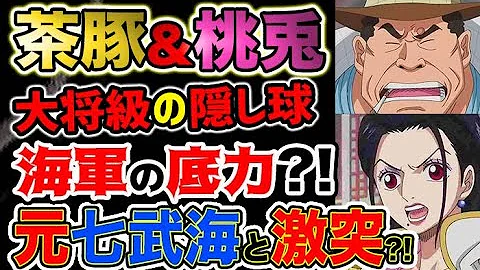 ねがワンピースの世界